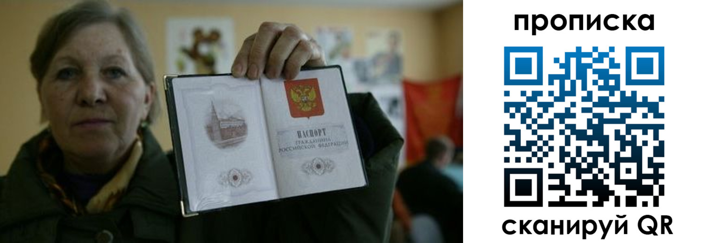 прописка от собственника в Химках