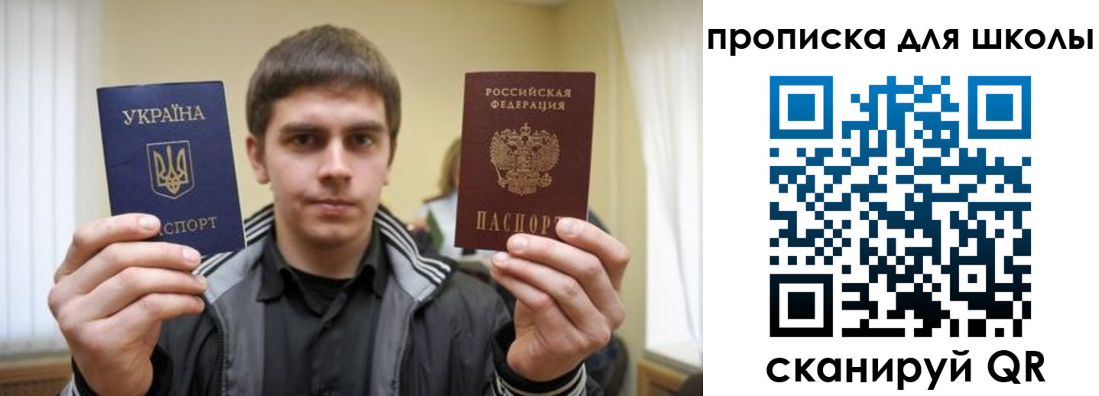 прописка для военкомата в Химках