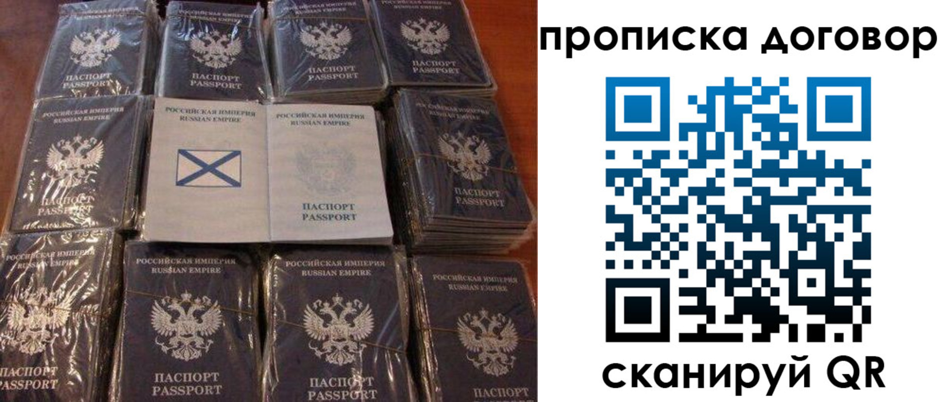 прописка в квартире в Химках