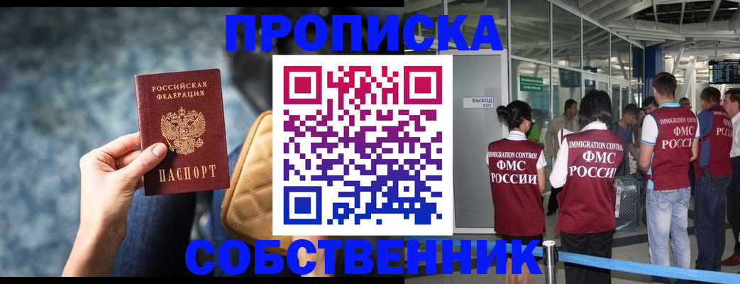 временная регистрация надежно в Химках