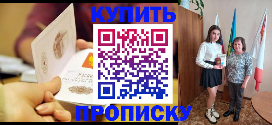 найти адрес прописки в Химках