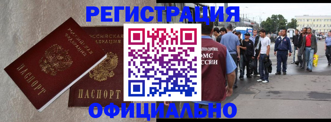 временная регистрация госуслуги в Химках