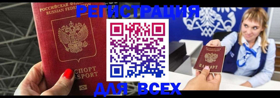 прописка в квартире в Химках